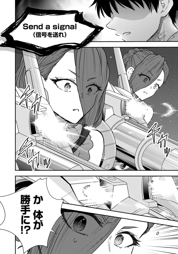 Senchi Kara Kaette kita Takashi-kun. Futsuu ni Koukou Seikatsu wo Okuritai Chapter 15.2 3ページ