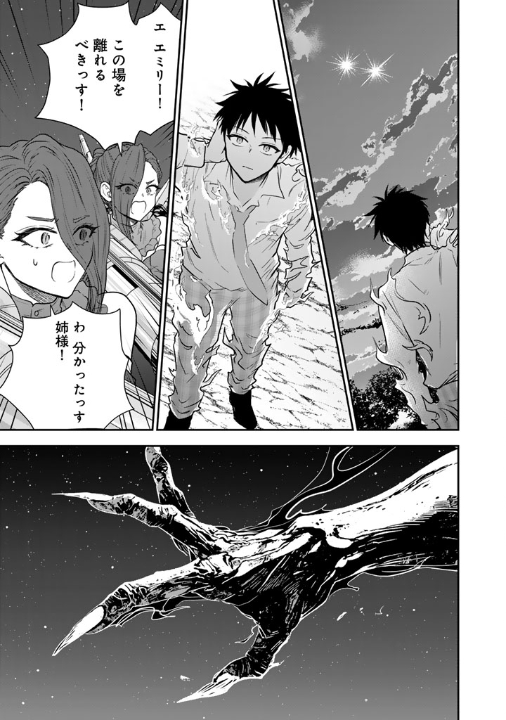 Senchi Kara Kaette kita Takashi-kun. Futsuu ni Koukou Seikatsu wo Okuritai Chapter 15.2 4ページ