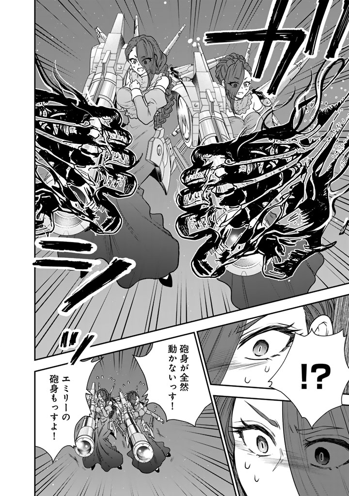 Senchi Kara Kaette kita Takashi-kun. Futsuu ni Koukou Seikatsu wo Okuritai Chapter 15.2 5ページ