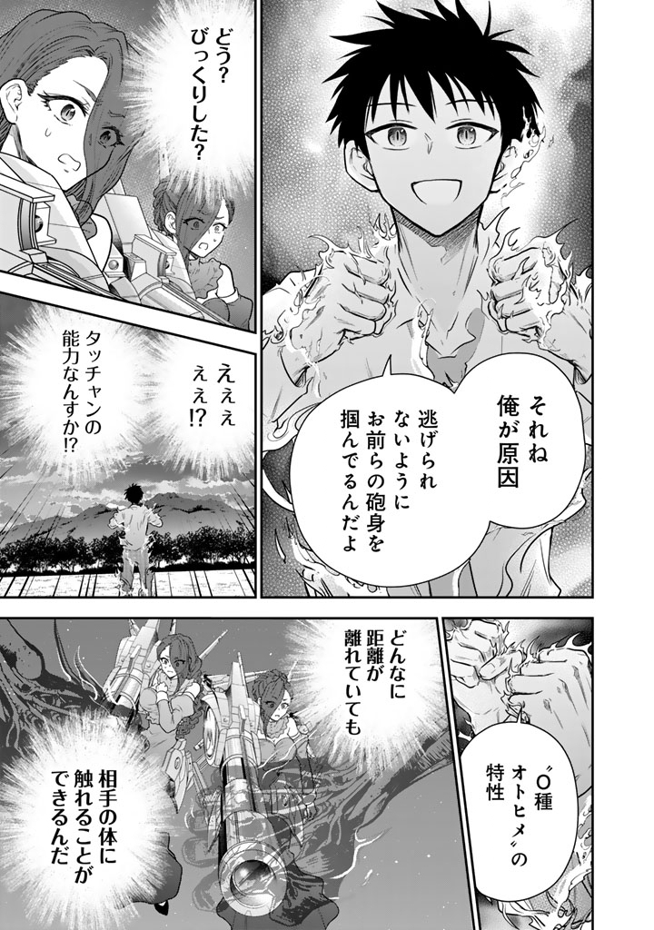 Senchi Kara Kaette kita Takashi-kun. Futsuu ni Koukou Seikatsu wo Okuritai Chapter 15.2 6ページ