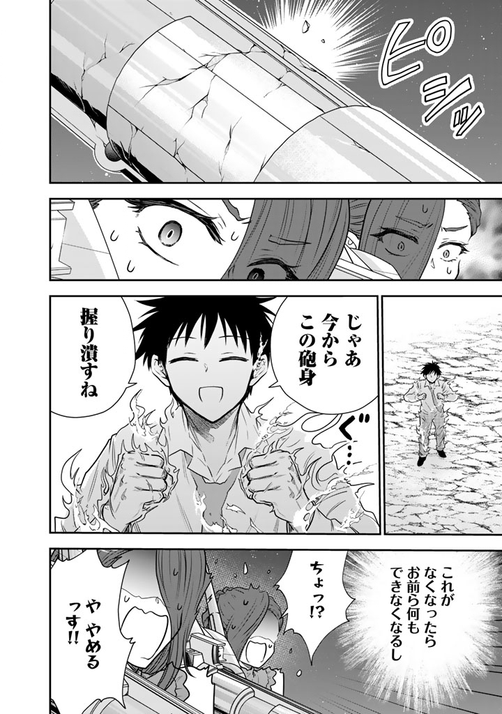 Senchi Kara Kaette kita Takashi-kun. Futsuu ni Koukou Seikatsu wo Okuritai Chapter 15.2 7ページ