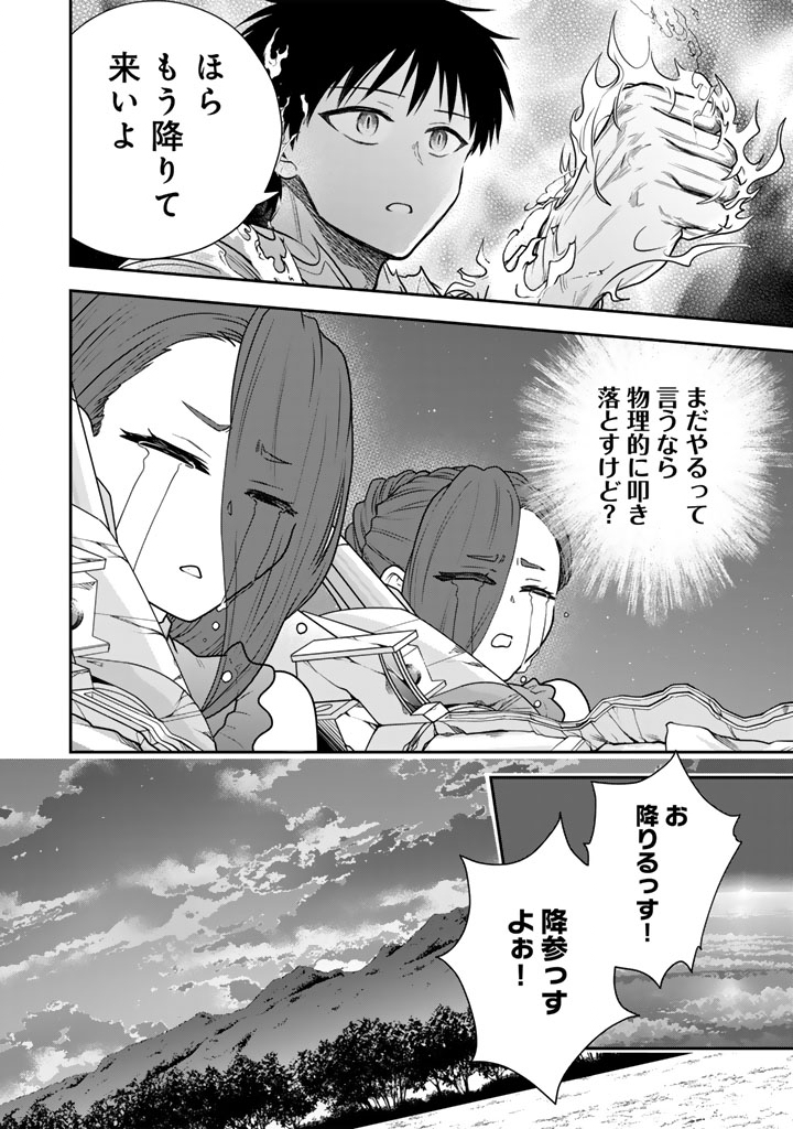 Senchi Kara Kaette kita Takashi-kun. Futsuu ni Koukou Seikatsu wo Okuritai Chapter 15.2 9ページ