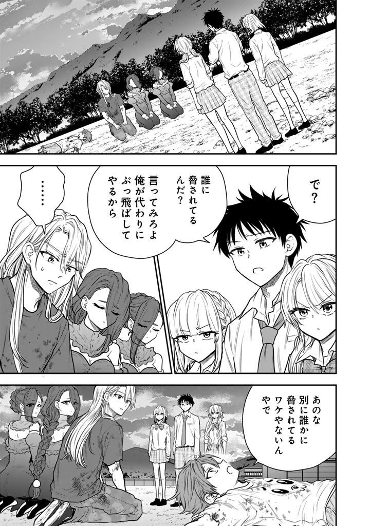 Senchi Kara Kaette kita Takashi-kun. Futsuu ni Koukou Seikatsu wo Okuritai Chapter 15.2 10ページ