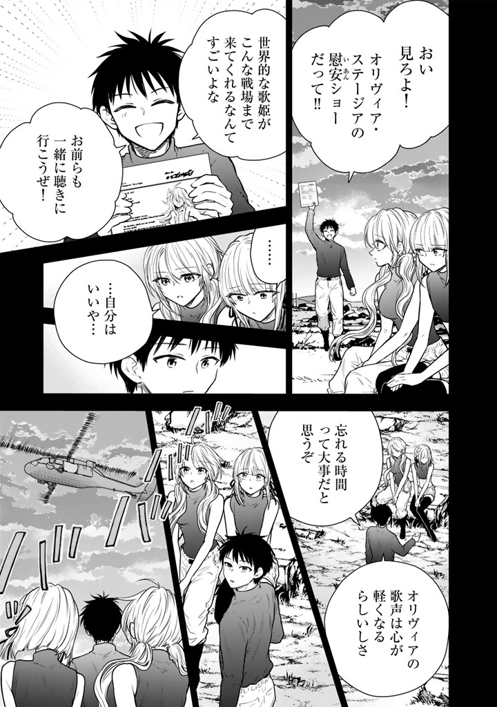 Senchi Kara Kaette kita Takashi-kun. Futsuu ni Koukou Seikatsu wo Okuritai Chapter 16.1 3ページ
