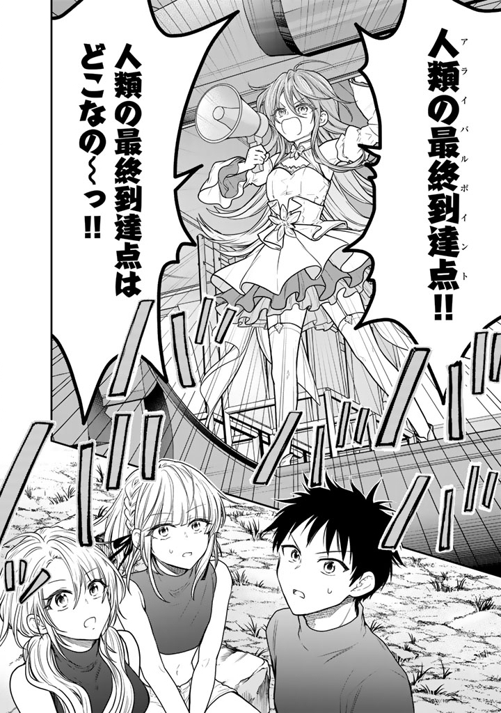 Senchi Kara Kaette kita Takashi-kun. Futsuu ni Koukou Seikatsu wo Okuritai Chapter 16.1 4ページ