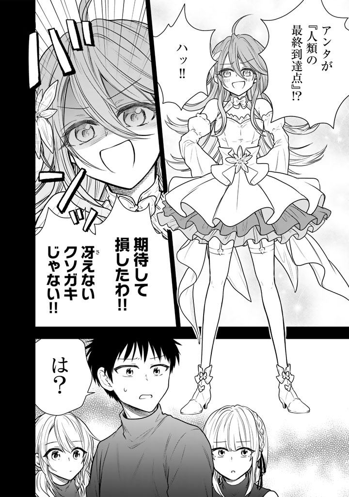 Senchi Kara Kaette kita Takashi-kun. Futsuu ni Koukou Seikatsu wo Okuritai Chapter 16.1 6ページ
