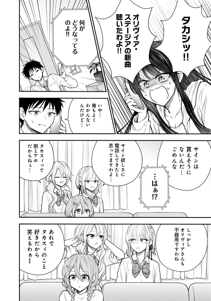 Senchi Kara Kaette kita Takashi-kun. Futsuu ni Koukou Seikatsu wo Okuritai Chapter 16.1 10ページ