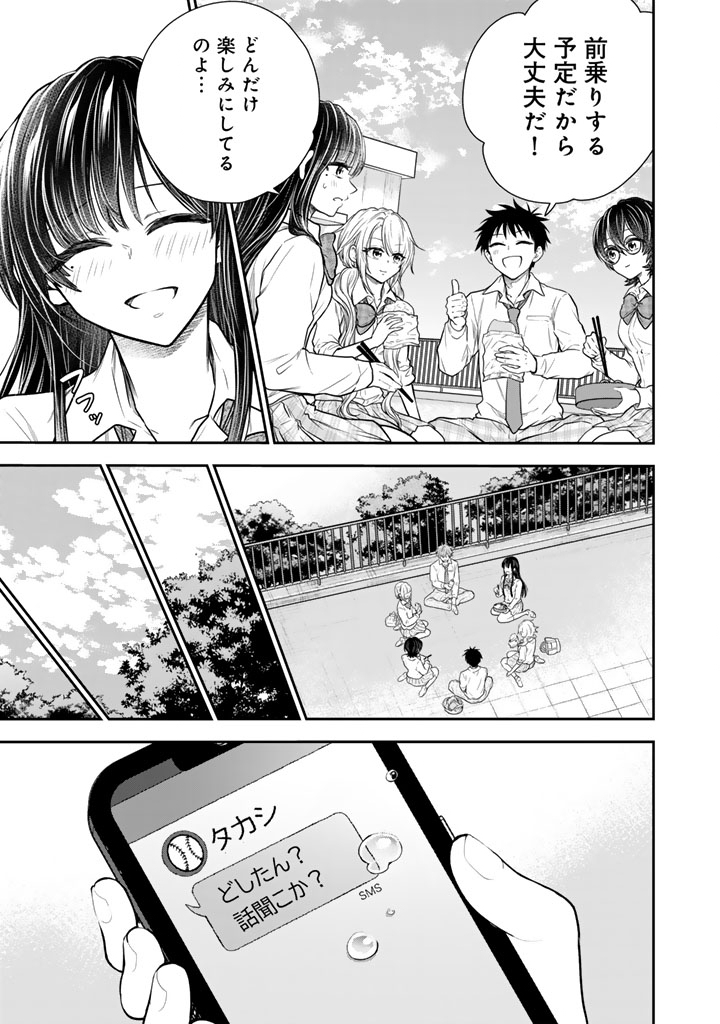 Senchi Kara Kaette kita Takashi-kun. Futsuu ni Koukou Seikatsu wo Okuritai Chapter 16.2 17ページ