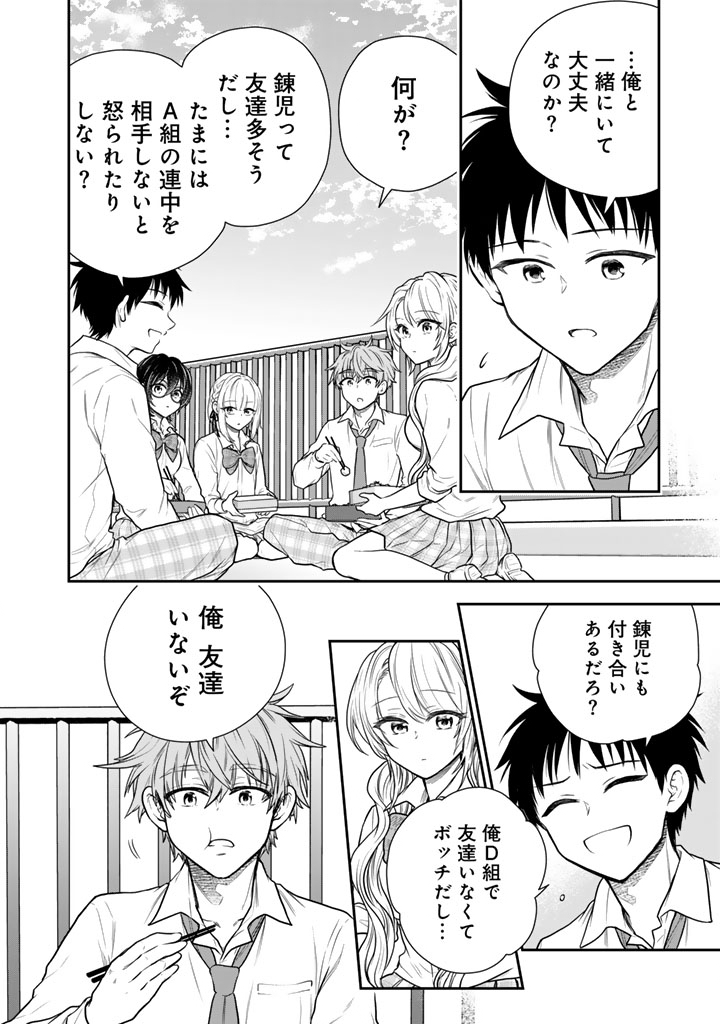 Senchi Kara Kaette kita Takashi-kun. Futsuu ni Koukou Seikatsu wo Okuritai Chapter 16.2 10ページ