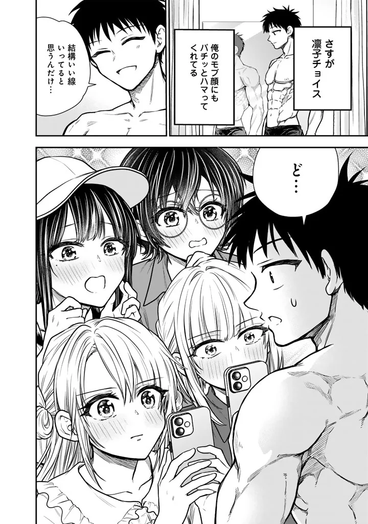 Senchi Kara Kaette kita Takashi-kun. Futsuu ni Koukou Seikatsu wo Okuritai Chapter 17.1 12ページ