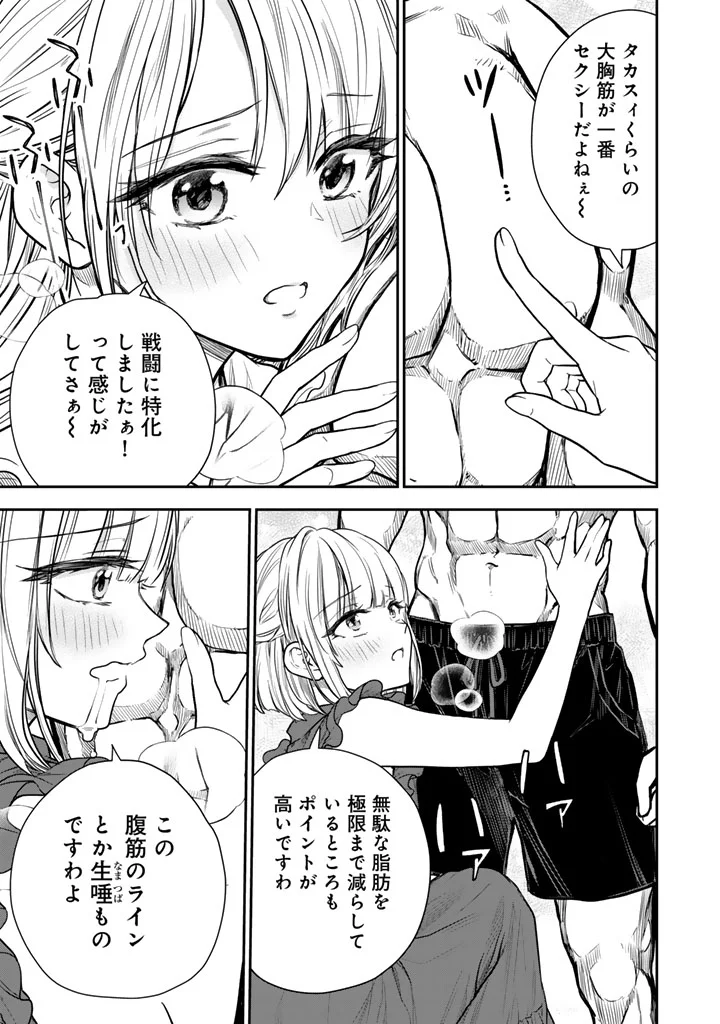 Senchi Kara Kaette kita Takashi-kun. Futsuu ni Koukou Seikatsu wo Okuritai Chapter 17.1 13ページ
