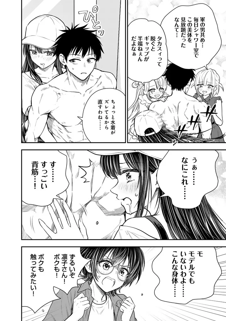 Senchi Kara Kaette kita Takashi-kun. Futsuu ni Koukou Seikatsu wo Okuritai Chapter 17.1 14ページ
