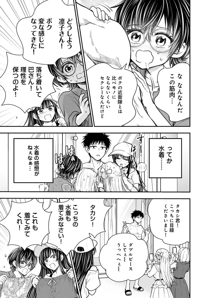Senchi Kara Kaette kita Takashi-kun. Futsuu ni Koukou Seikatsu wo Okuritai Chapter 17.1 15ページ