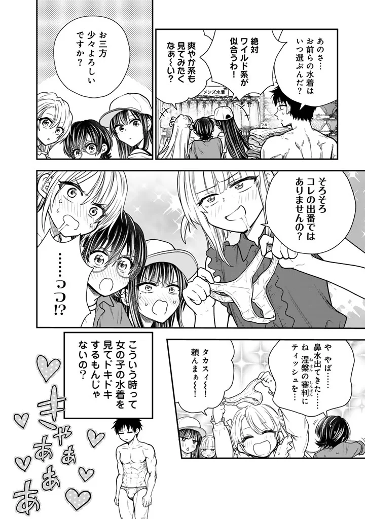 Senchi Kara Kaette kita Takashi-kun. Futsuu ni Koukou Seikatsu wo Okuritai Chapter 17.1 16ページ