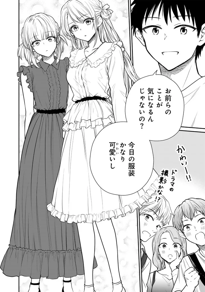 Senchi Kara Kaette kita Takashi-kun. Futsuu ni Koukou Seikatsu wo Okuritai Chapter 17.1 4ページ