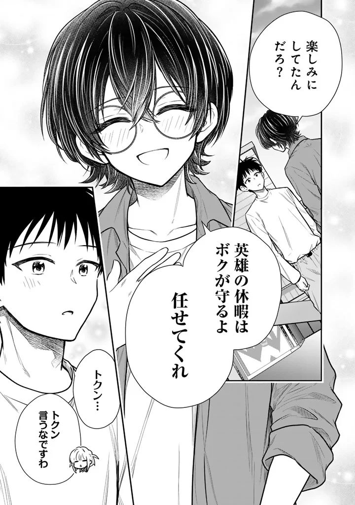Senchi Kara Kaette kita Takashi-kun. Futsuu ni Koukou Seikatsu wo Okuritai Chapter 17.1 7ページ