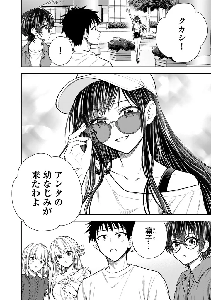 Senchi Kara Kaette kita Takashi-kun. Futsuu ni Koukou Seikatsu wo Okuritai Chapter 17.1 8ページ