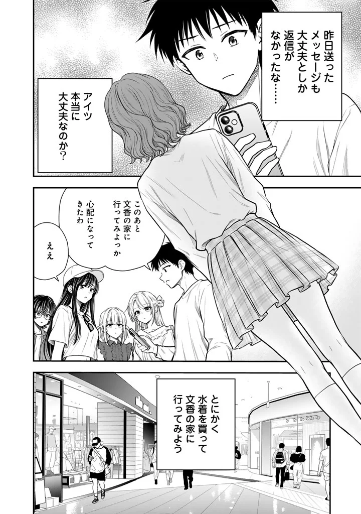 Senchi Kara Kaette kita Takashi-kun. Futsuu ni Koukou Seikatsu wo Okuritai Chapter 17.1 10ページ