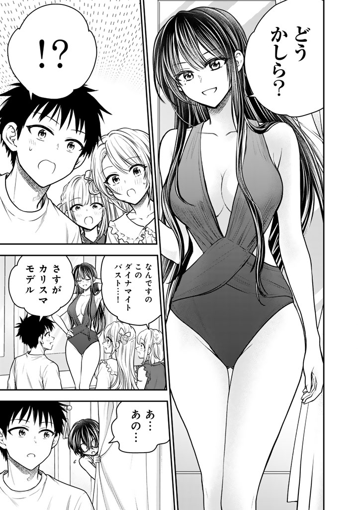 Senchi Kara Kaette kita Takashi-kun. Futsuu ni Koukou Seikatsu wo Okuritai Chapter 17.2 1ページ