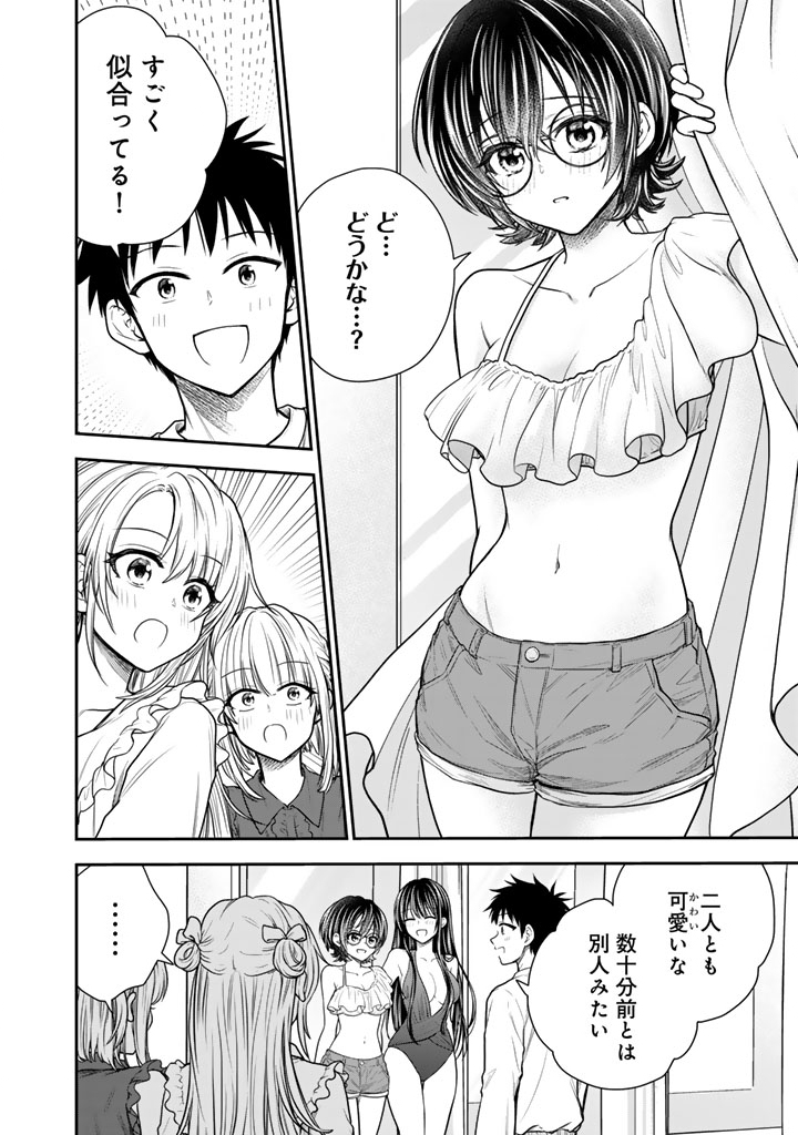 Senchi Kara Kaette kita Takashi-kun. Futsuu ni Koukou Seikatsu wo Okuritai Chapter 17.2 2ページ