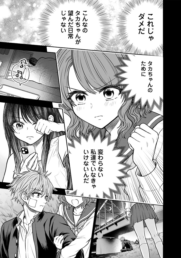 Senchi Kara Kaette kita Takashi-kun. Futsuu ni Koukou Seikatsu wo Okuritai Chapter 17.2 11ページ