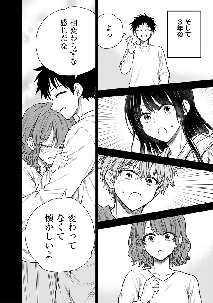 Senchi Kara Kaette kita Takashi-kun. Futsuu ni Koukou Seikatsu wo Okuritai Chapter 17.2 12ページ