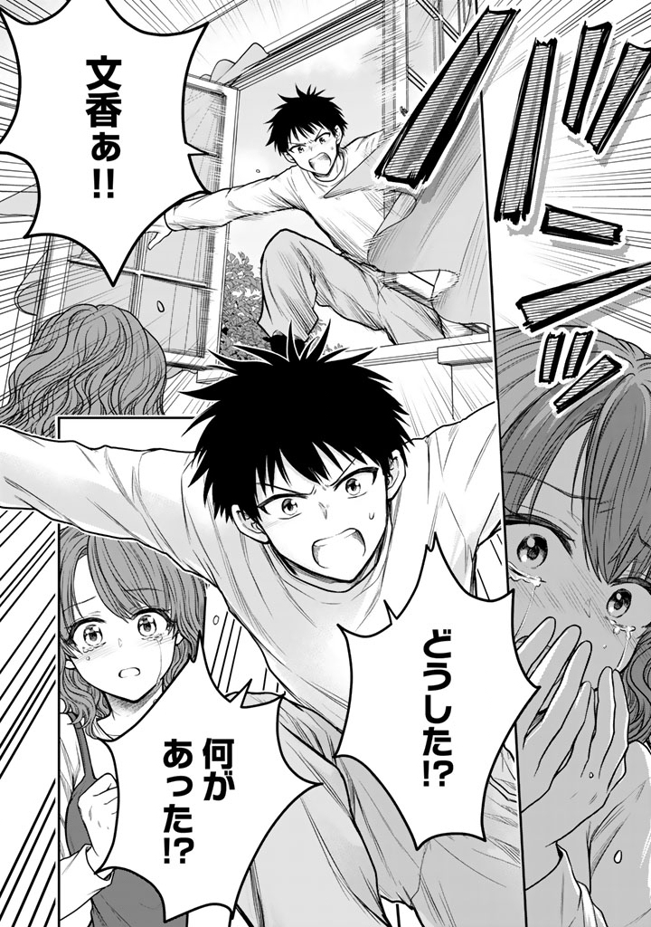 Senchi Kara Kaette kita Takashi-kun. Futsuu ni Koukou Seikatsu wo Okuritai Chapter 17.2 18ページ