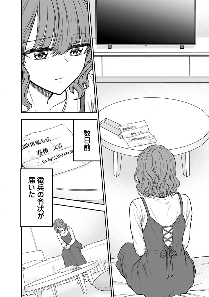 Senchi Kara Kaette kita Takashi-kun. Futsuu ni Koukou Seikatsu wo Okuritai Chapter 17.2 4ページ