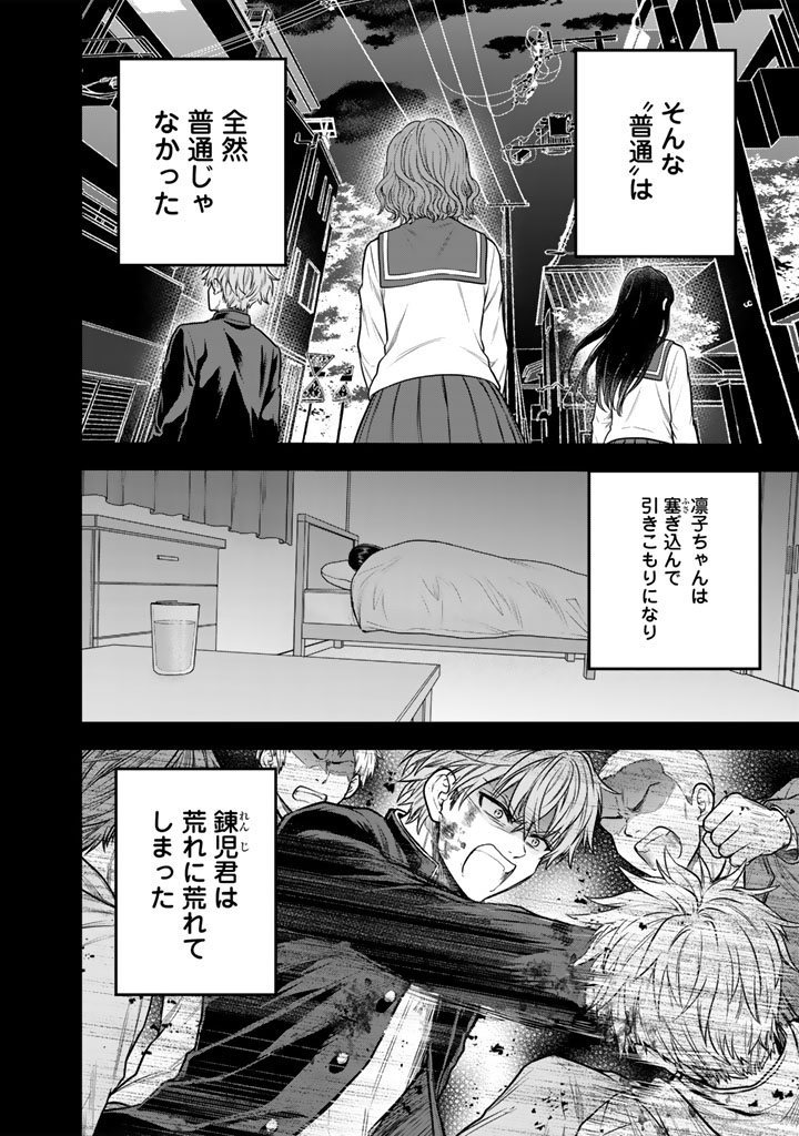 Senchi Kara Kaette kita Takashi-kun. Futsuu ni Koukou Seikatsu wo Okuritai Chapter 17.2 10ページ