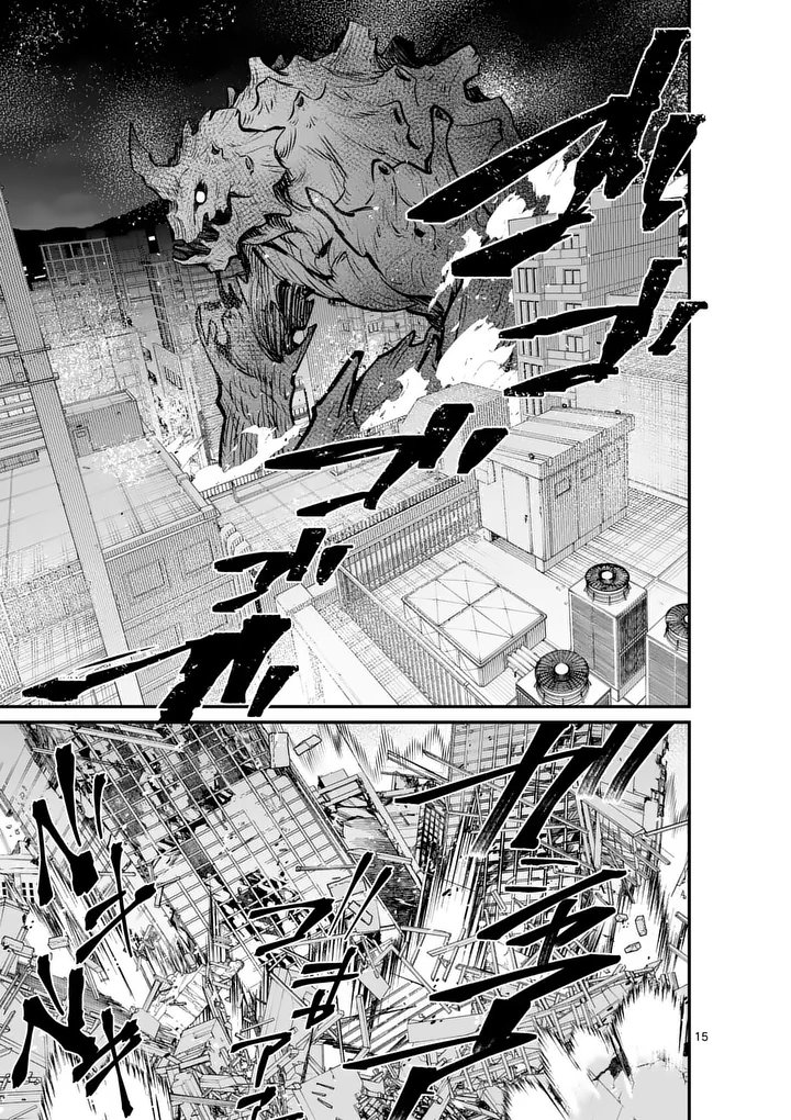 Maou Toshi Chapter 23.5 5ページ