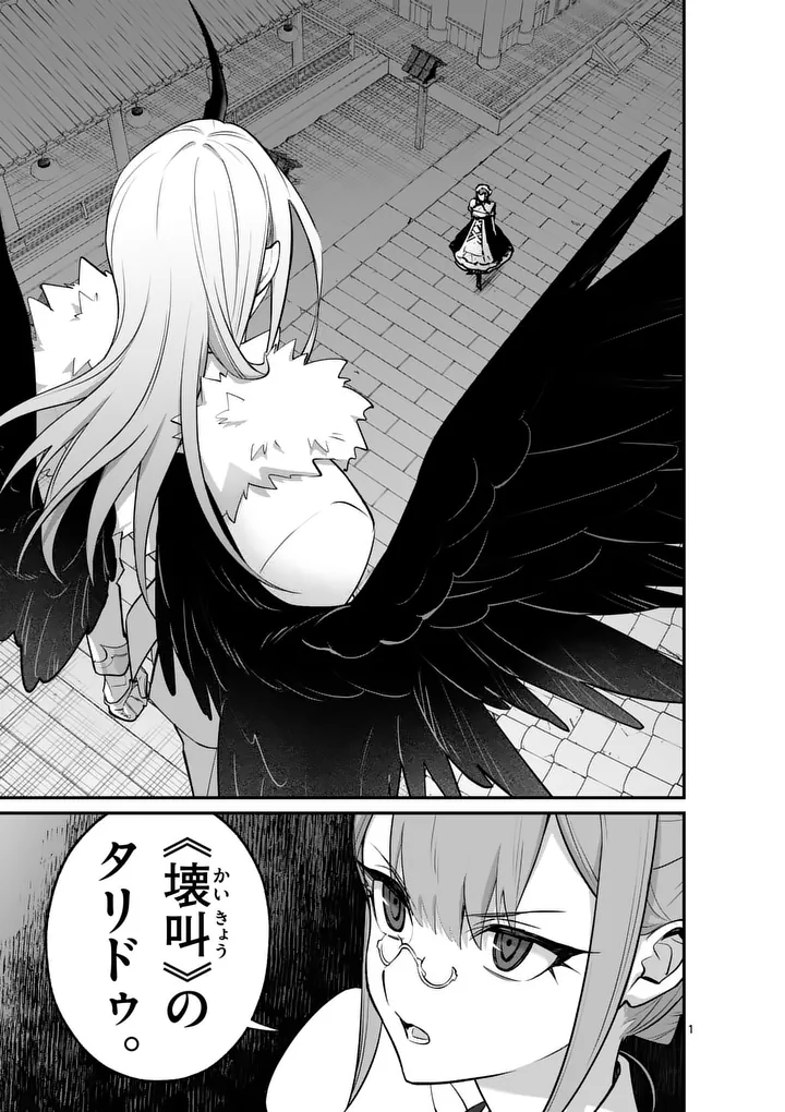 Maou Toshi Chapter 24 1ページ