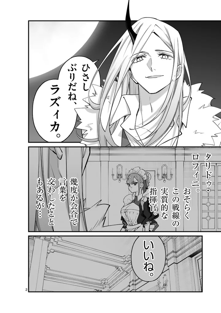 Maou Toshi Chapter 24 2ページ