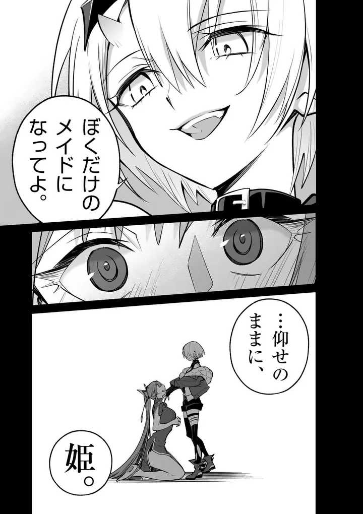Maou Toshi Chapter 24 7ページ