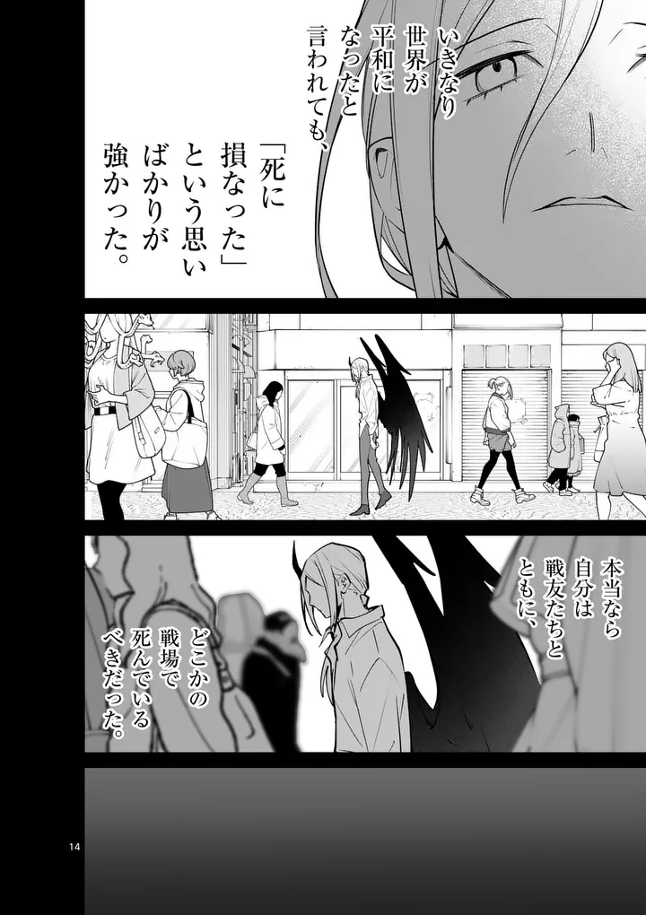 Maou Toshi Chapter 24.5 4ページ