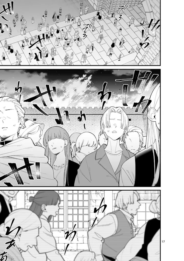 Maou Toshi Chapter 25.5 7ページ