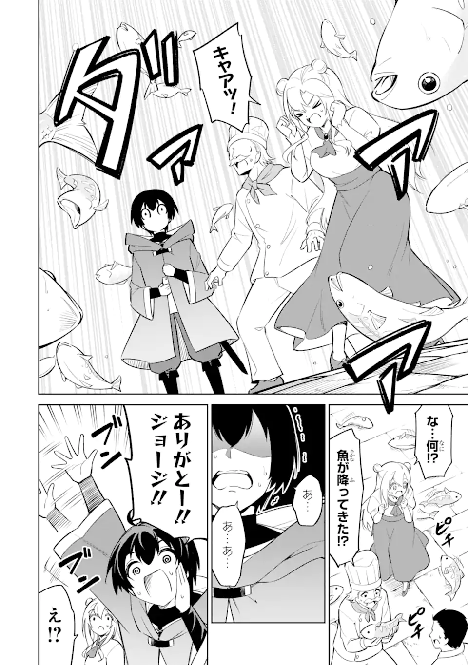 Ohitoyoshi Boukensha, Tensei Shoujo wo Hiroimashita Chapter 13.3 3ページ