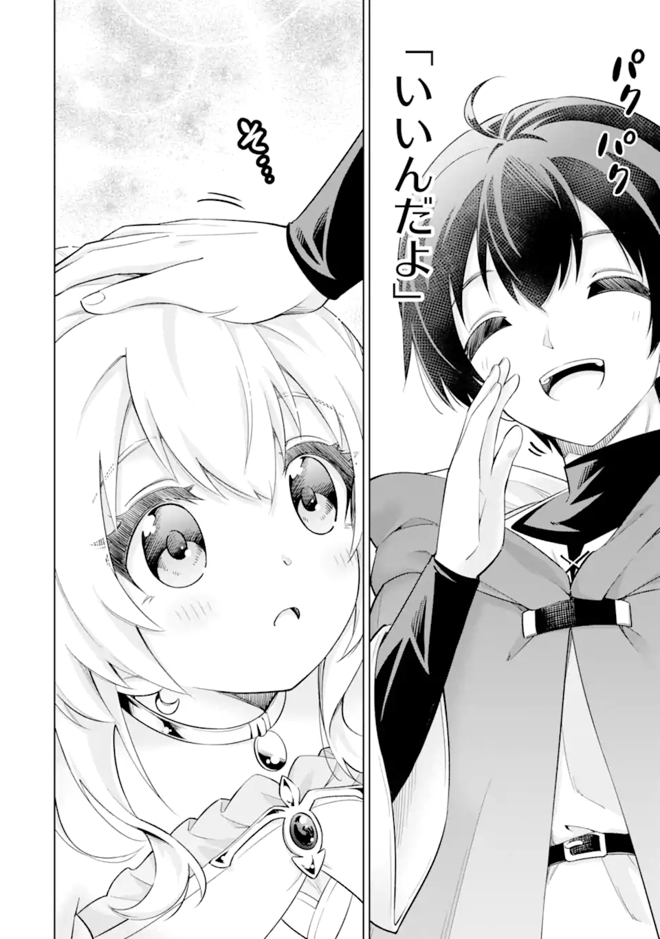 Ohitoyoshi Boukensha, Tensei Shoujo wo Hiroimashita Chapter 13.4 7ページ