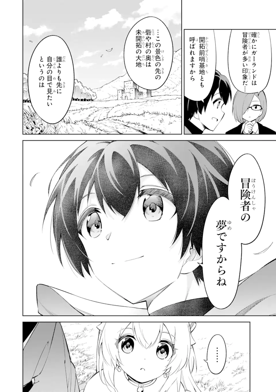 Ohitoyoshi Boukensha, Tensei Shoujo wo Hiroimashita Chapter 14.1 8ページ
