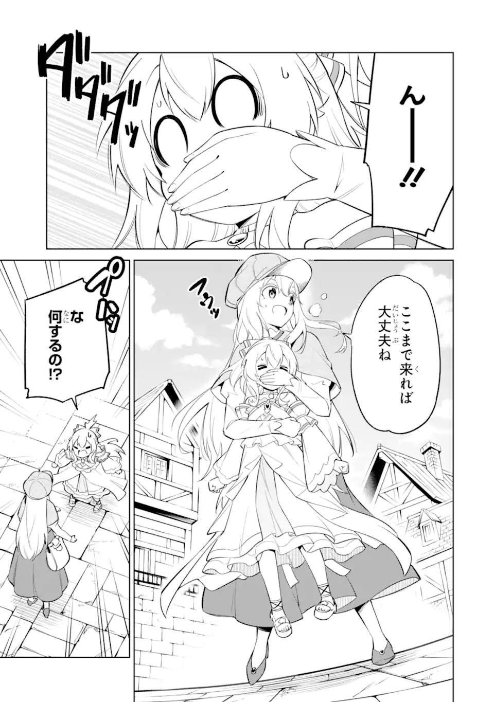 Ohitoyoshi Boukensha, Tensei Shoujo wo Hiroimashita Chapter 14.2 1ページ