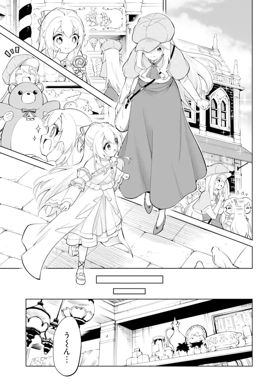 Ohitoyoshi Boukensha, Tensei Shoujo wo Hiroimashita Chapter 14.2 5ページ