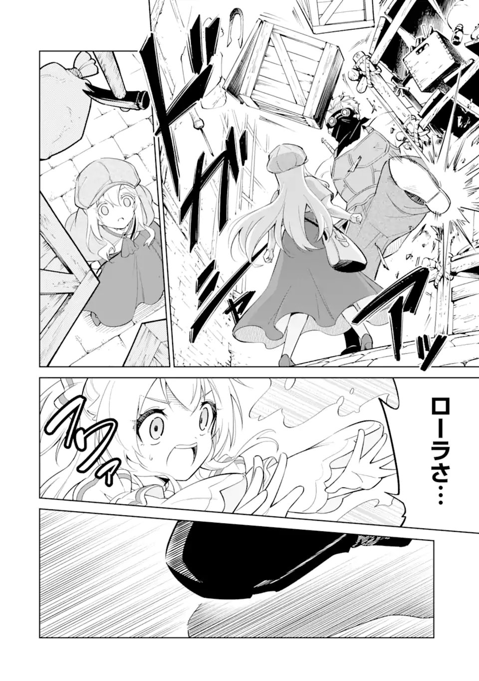 Ohitoyoshi Boukensha, Tensei Shoujo wo Hiroimashita Chapter 14.3 3ページ