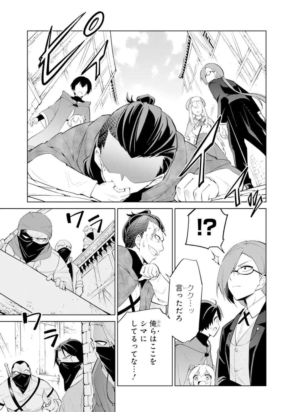 Ohitoyoshi Boukensha, Tensei Shoujo wo Hiroimashita Chapter 14.3 6ページ