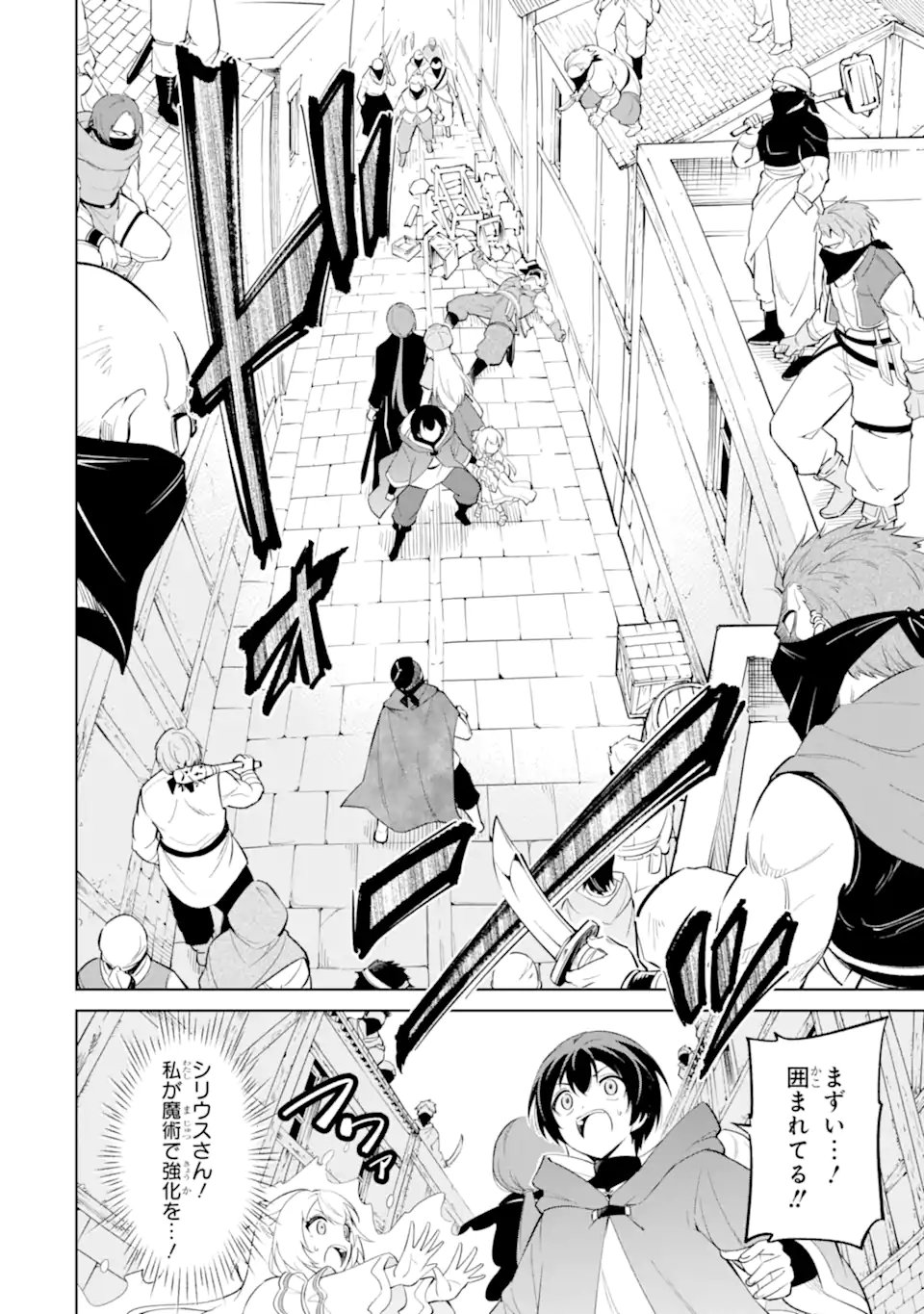 Ohitoyoshi Boukensha, Tensei Shoujo wo Hiroimashita Chapter 14.3 7ページ