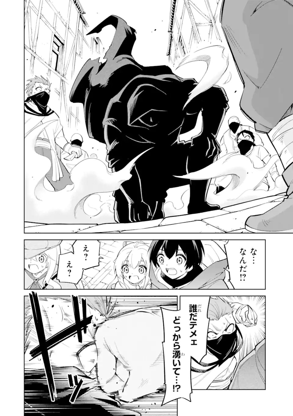 Ohitoyoshi Boukensha, Tensei Shoujo wo Hiroimashita Chapter 14.3 9ページ
