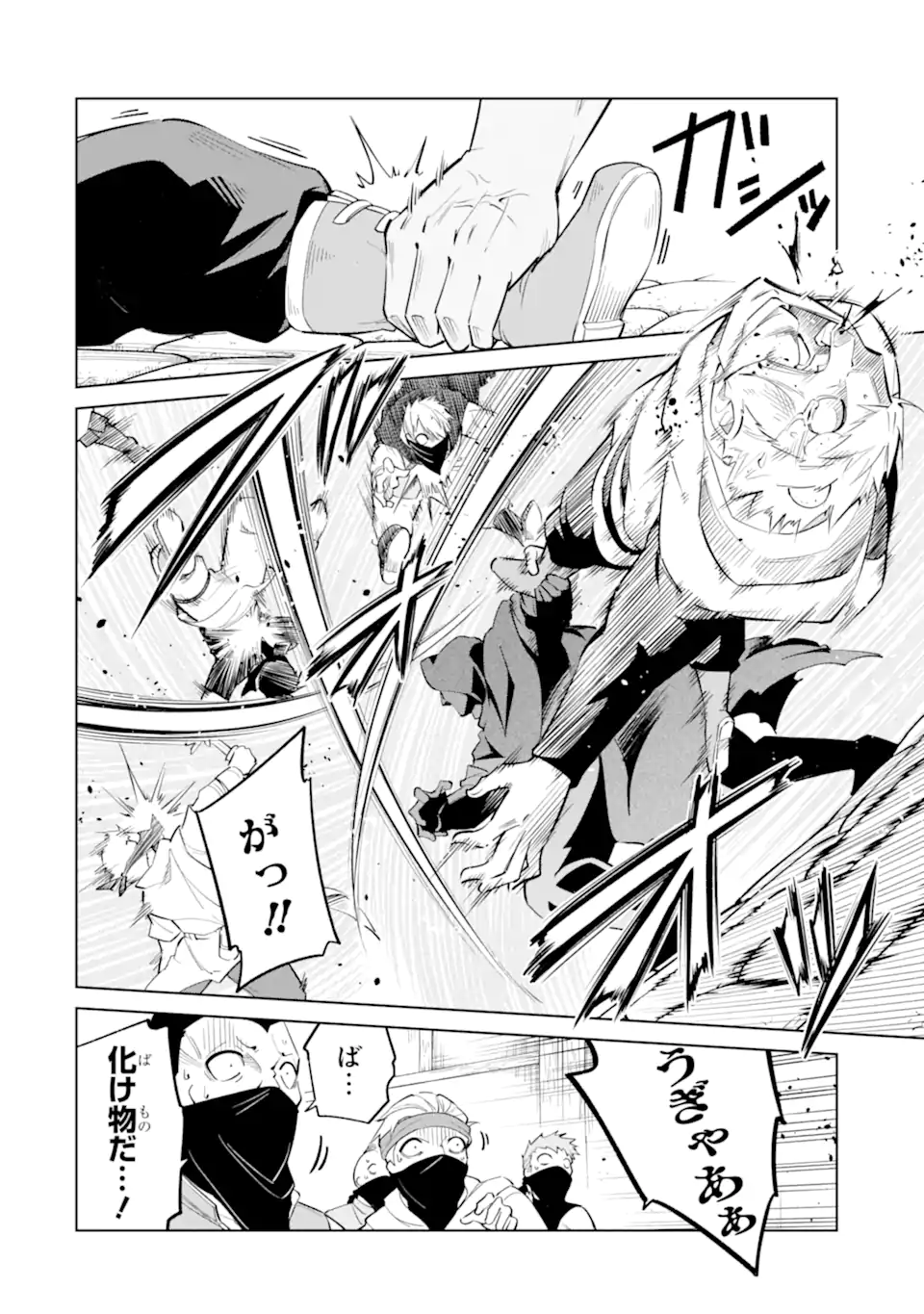 Ohitoyoshi Boukensha, Tensei Shoujo wo Hiroimashita Chapter 14.4 1ページ