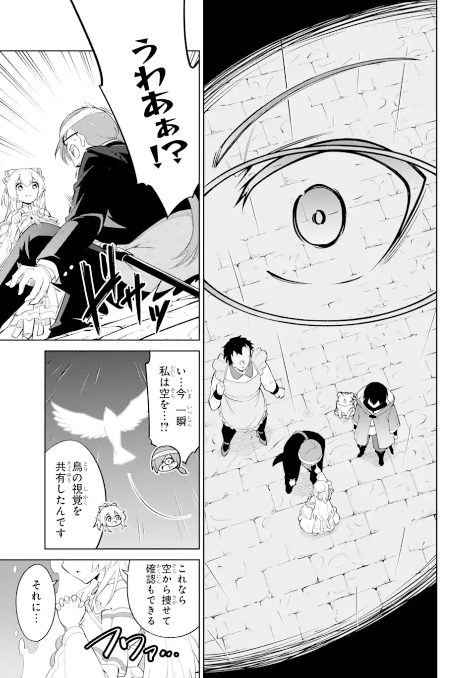 Ohitoyoshi Boukensha, Tensei Shoujo wo Hiroimashita Chapter 15.2 4ページ