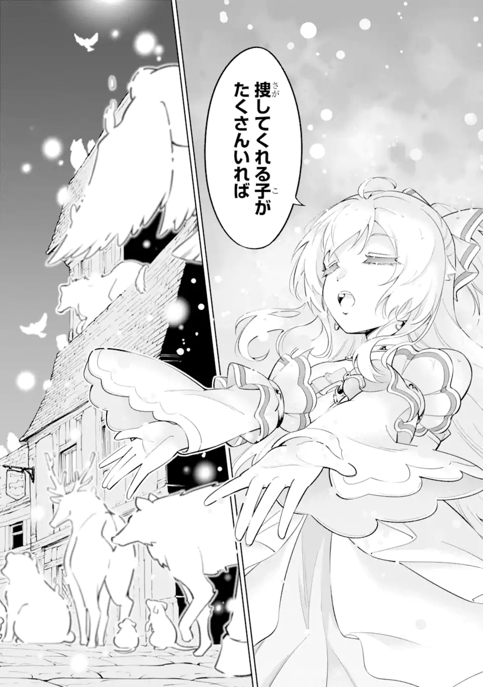 Ohitoyoshi Boukensha, Tensei Shoujo wo Hiroimashita Chapter 15.2 5ページ