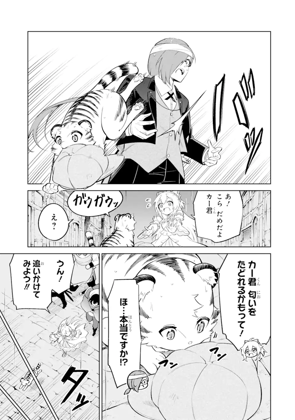 Ohitoyoshi Boukensha, Tensei Shoujo wo Hiroimashita Chapter 15.2 8ページ