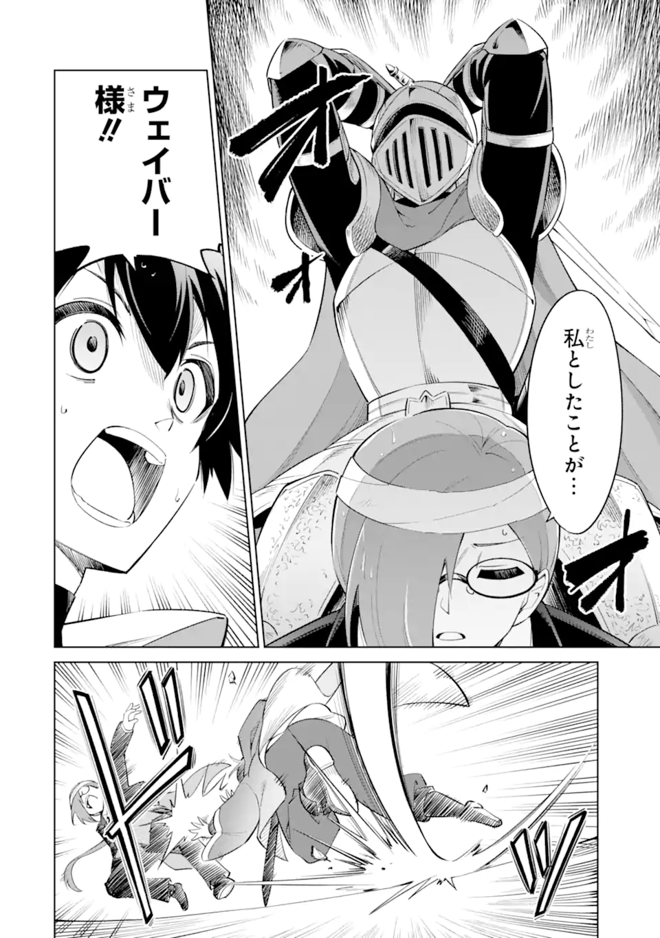 Ohitoyoshi Boukensha, Tensei Shoujo wo Hiroimashita Chapter 15.3 7ページ