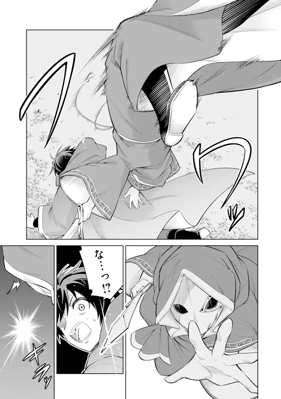 Ohitoyoshi Boukensha, Tensei Shoujo wo Hiroimashita Chapter 16.1 11ページ